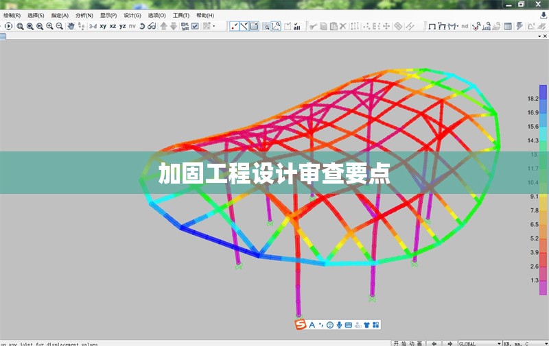 加固工程設計審查要點 行業(yè)新聞 第1張 加固工程設計審查要點 行業(yè)新聞 第1張