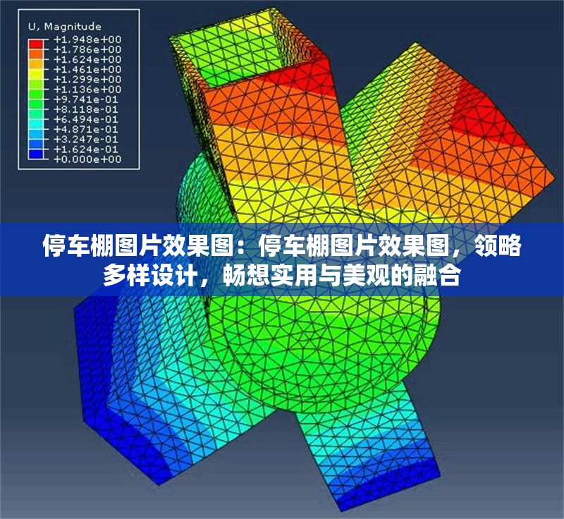 停車棚圖片效果圖：停車棚圖片效果圖，領略多樣設計，暢想實用與美觀的融合 行業(yè)新聞