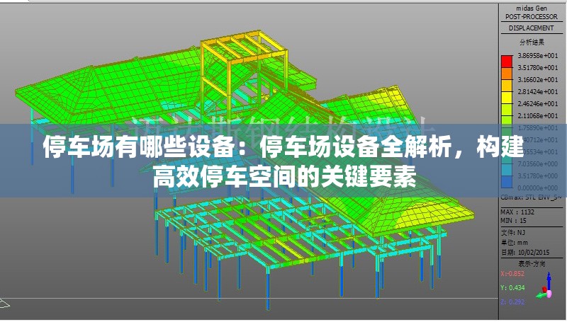 停車場(chǎng)有哪些設(shè)備：停車場(chǎng)設(shè)備全解析，構(gòu)建高效停車空間的關(guān)鍵要素 行業(yè)新聞