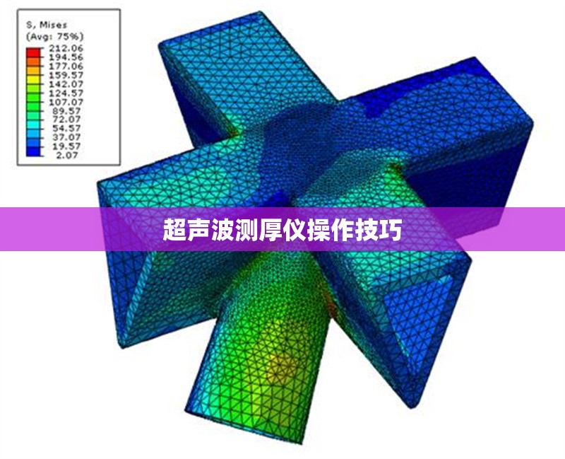 超聲波測(cè)厚儀操作技巧 行業(yè)新聞 第1張