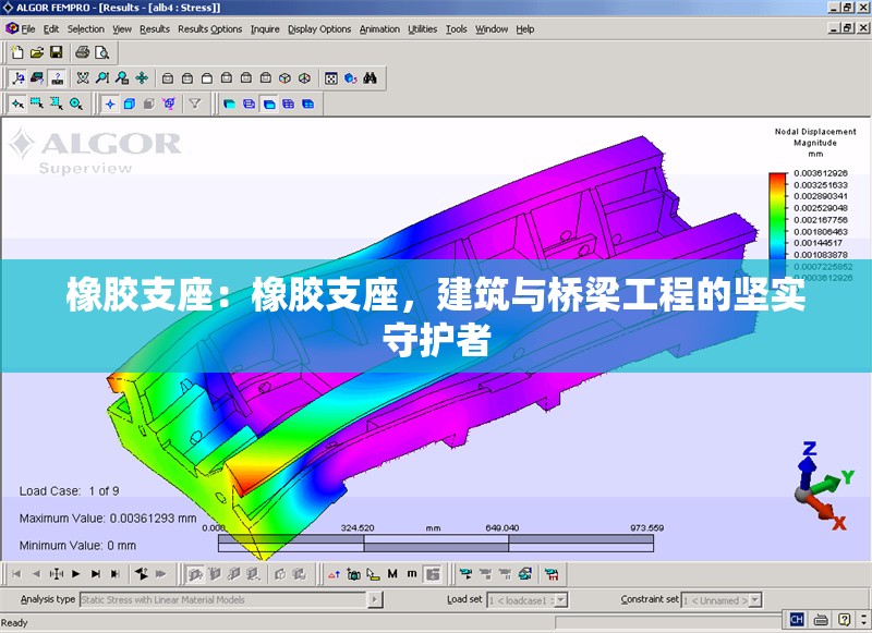 橡膠支座：橡膠支座，建筑與橋梁工程的堅(jiān)實(shí)守護(hù)者 行業(yè)新聞