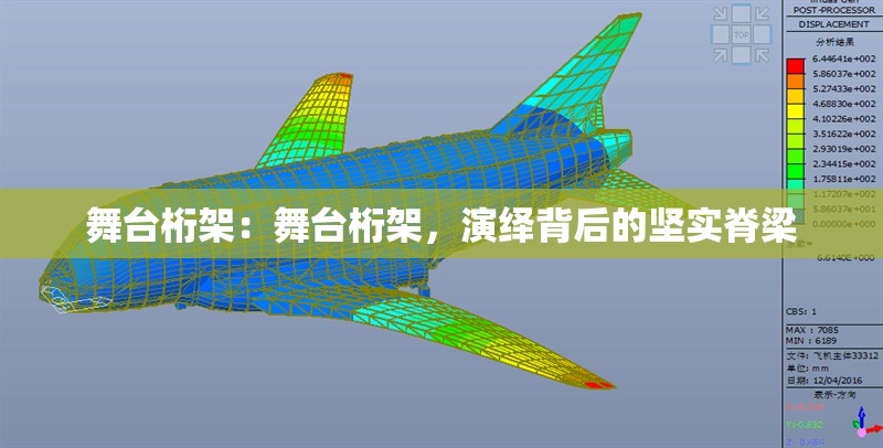 舞臺(tái)桁架：舞臺(tái)桁架，演繹背后的堅(jiān)實(shí)脊梁