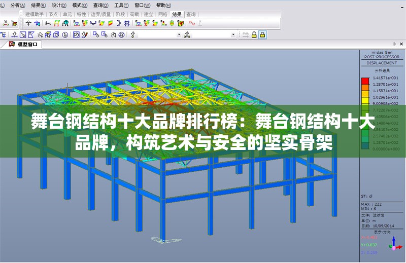 舞臺鋼結(jié)構(gòu)十大品牌排行榜：舞臺鋼結(jié)構(gòu)十大品牌，構(gòu)筑藝術(shù)與安全的堅實骨架 行業(yè)新聞