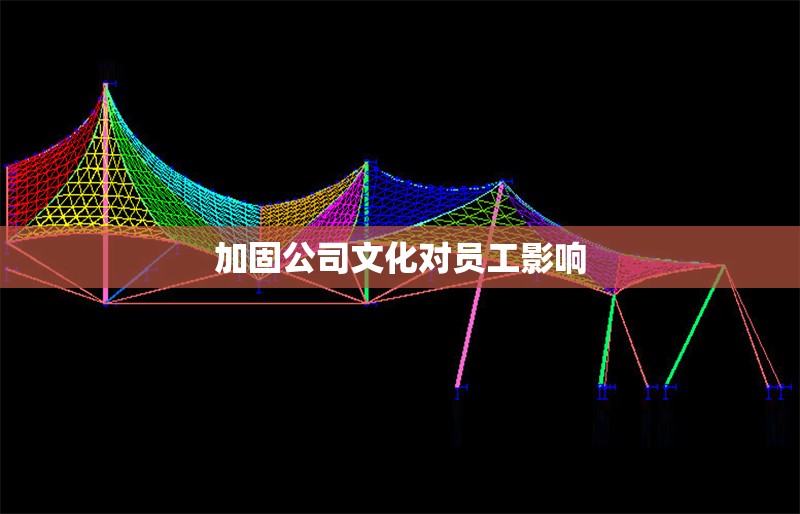加固公司文化對員工影響 行業(yè)新聞 第1張