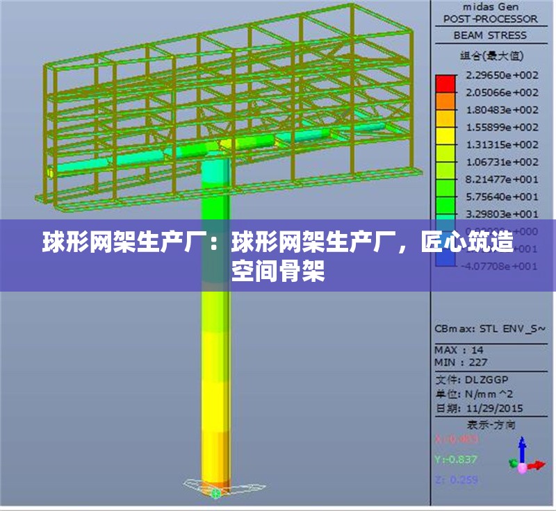 球形網(wǎng)架生產(chǎn)廠：球形網(wǎng)架生產(chǎn)廠，匠心筑造空間骨架 行業(yè)新聞