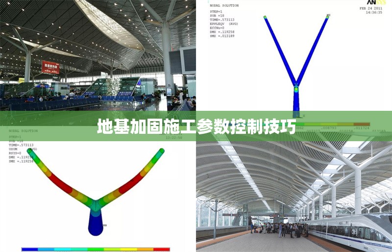 地基加固施工參數(shù)控制技巧 行業(yè)新聞 第1張