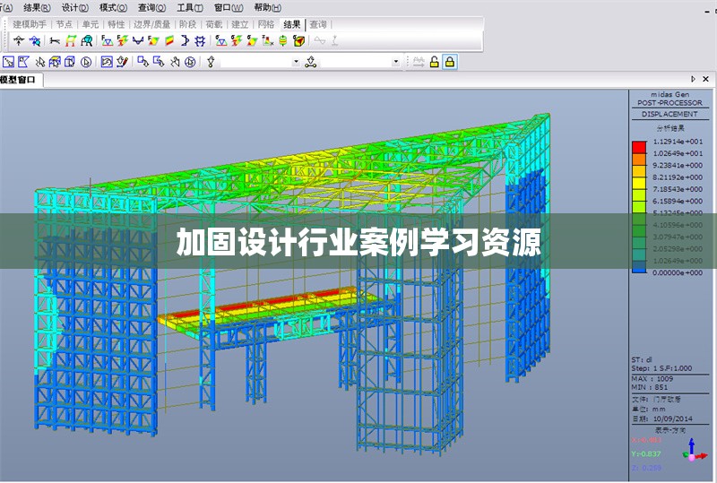 加固設計行業(yè)案例學習資源 行業(yè)新聞 第1張