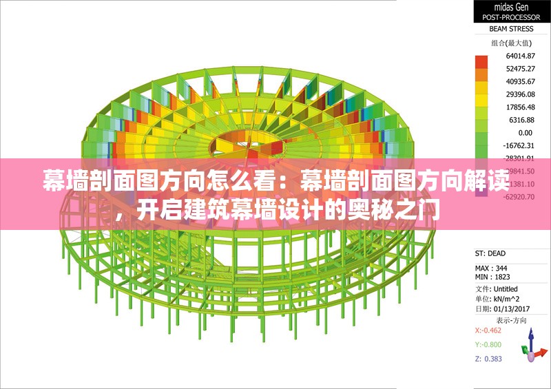 幕墻剖面圖方向怎么看：幕墻剖面圖方向解讀，開(kāi)啟建筑幕墻設(shè)計(jì)的奧秘之門 行業(yè)新聞