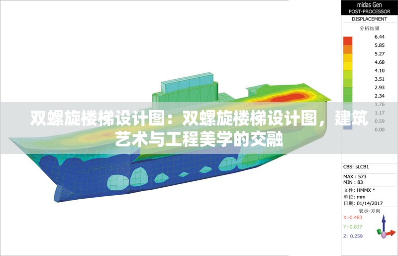 雙螺旋樓梯設(shè)計圖：雙螺旋樓梯設(shè)計圖，建筑藝術(shù)與工程美學(xué)的交融