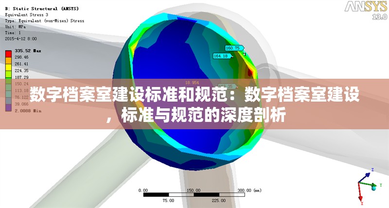 數(shù)字檔案室建設(shè)標(biāo)準(zhǔn)和規(guī)范：數(shù)字檔案室建設(shè)，標(biāo)準(zhǔn)與規(guī)范的深度剖析 行業(yè)新聞