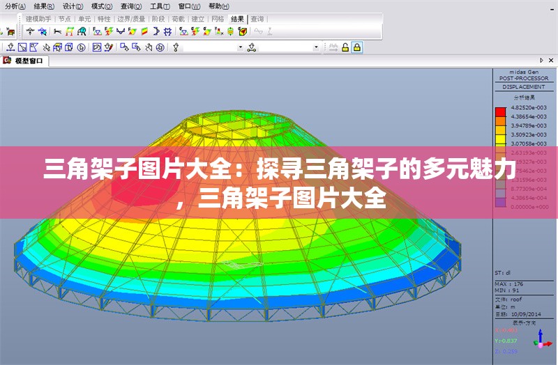 三角架子圖片大全：探尋三角架子的多元魅力，三角架子圖片大全