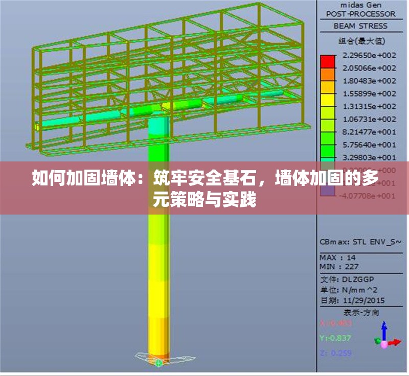 如何加固墻體：筑牢安全基石，墻體加固的多元策略與實踐