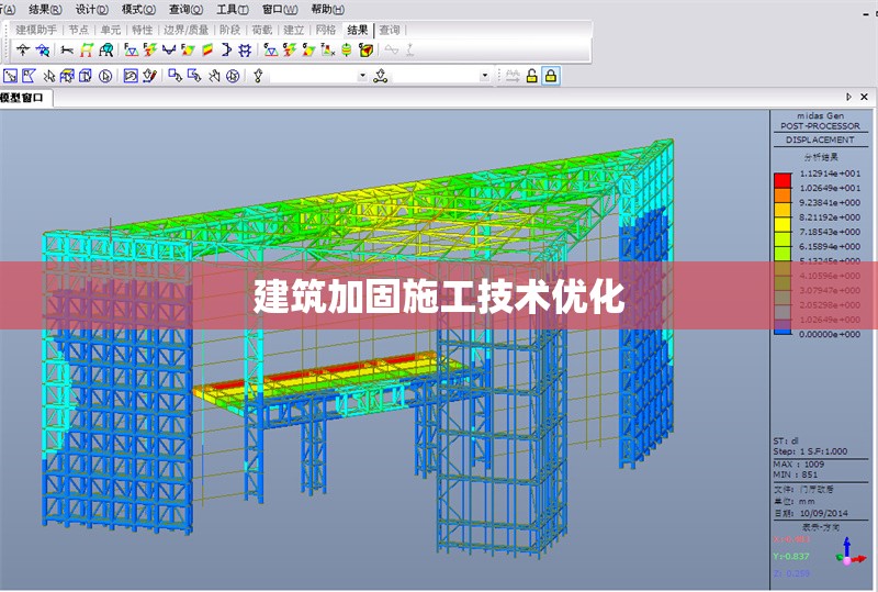 建筑加固施工技術(shù)優(yōu)化 行業(yè)新聞 第1張