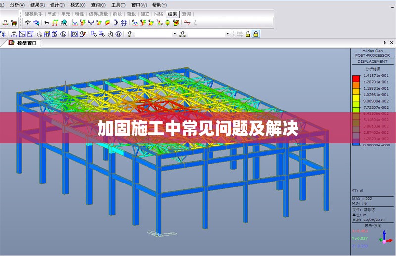 加固施工中常見問題及解決 行業(yè)新聞 第1張 加固施工中常見問題及解決 行業(yè)新聞 第1張