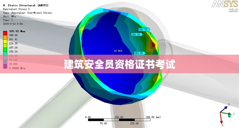 建筑安全員資格證書考試 行業(yè)新聞 第1張 建筑安全員資格證書考試 行業(yè)新聞 第1張