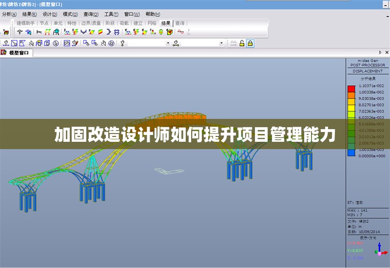 加固改造設(shè)計師如何提升項目管理能力 行業(yè)新聞 第1張