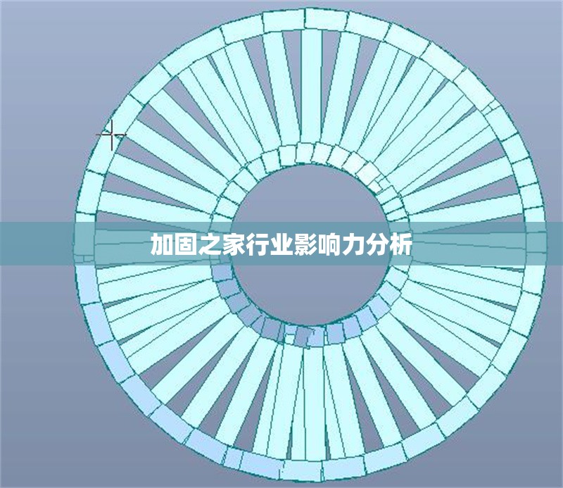 加固之家行業(yè)影響力分析
