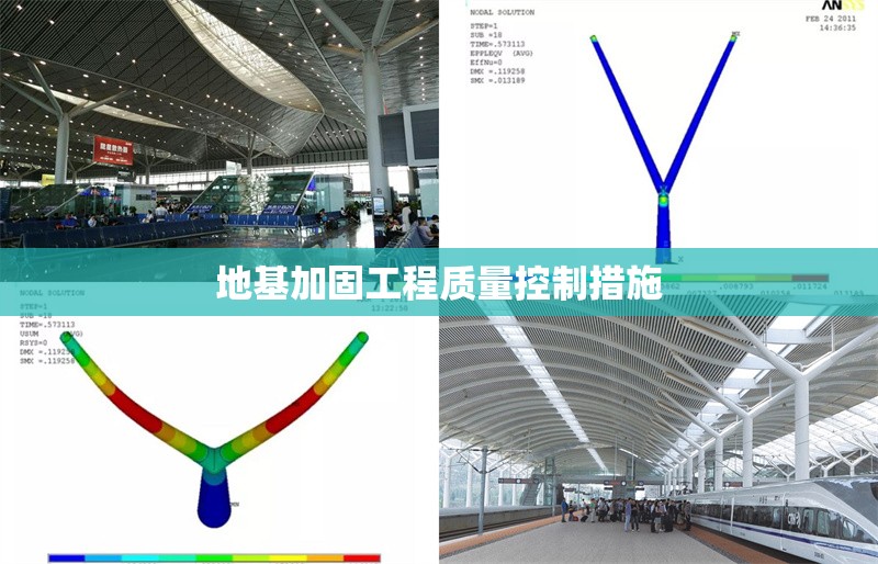 地基加固工程質(zhì)量控制措施 行業(yè)新聞 第1張