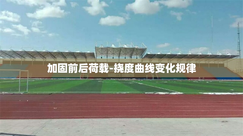 建筑加固設(shè)計技術(shù)實力要求 行業(yè)新聞 建筑加固設(shè)計技術(shù)實力要求 行業(yè)新聞