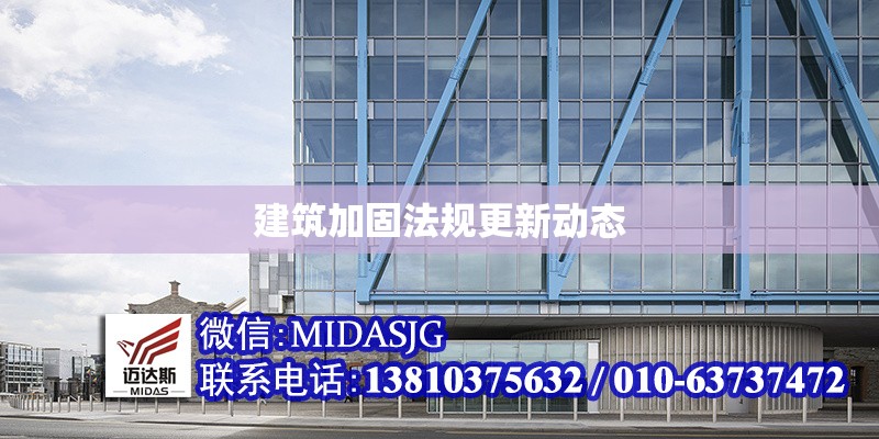 建筑加固工程質(zhì)量檢測(cè)方法 行業(yè)新聞 第1張