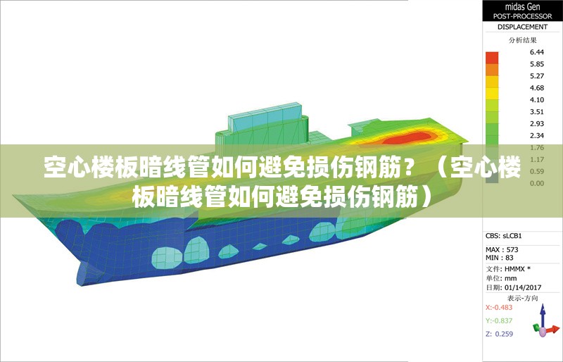 空心樓板暗線管如何避免損傷鋼筋？（空心樓板暗線管如何避免損傷鋼筋）