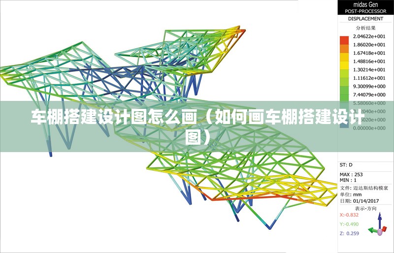 車棚搭建設(shè)計(jì)圖怎么畫(如何畫車棚搭建設(shè)計(jì)圖) 行業(yè)新聞 車棚搭建設(shè)計(jì)圖怎么畫(如何畫車棚搭建設(shè)計(jì)圖) 行業(yè)新聞