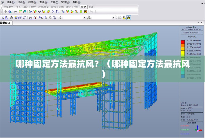 哪種固定方法最抗風(fēng)？（哪種固定方法最抗風(fēng)） 行業(yè)新聞