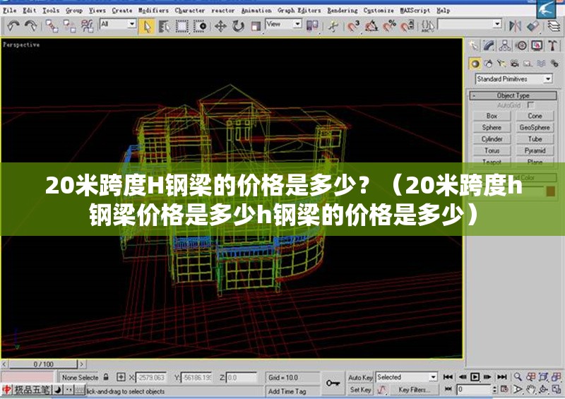 20米跨度H鋼梁的價(jià)格是多少？（20米跨度h鋼梁價(jià)格是多少h鋼梁的價(jià)格是多少） 行業(yè)新聞