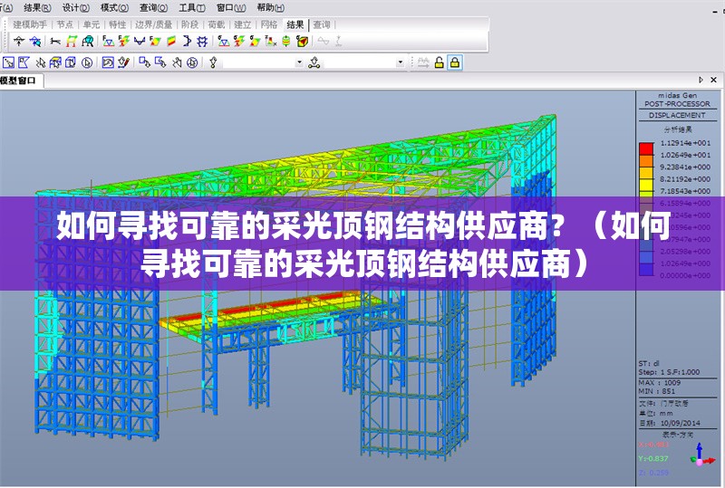 如何尋找可靠的采光頂鋼結構供應商？（如何尋找可靠的采光頂鋼結構供應商）