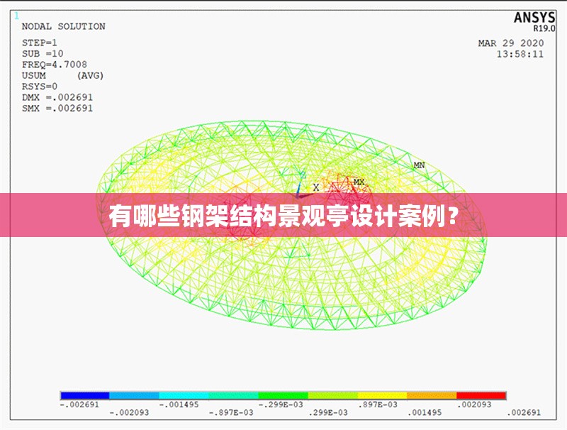 有哪些鋼架結(jié)構(gòu)景觀亭設(shè)計(jì)案例？ 行業(yè)新聞