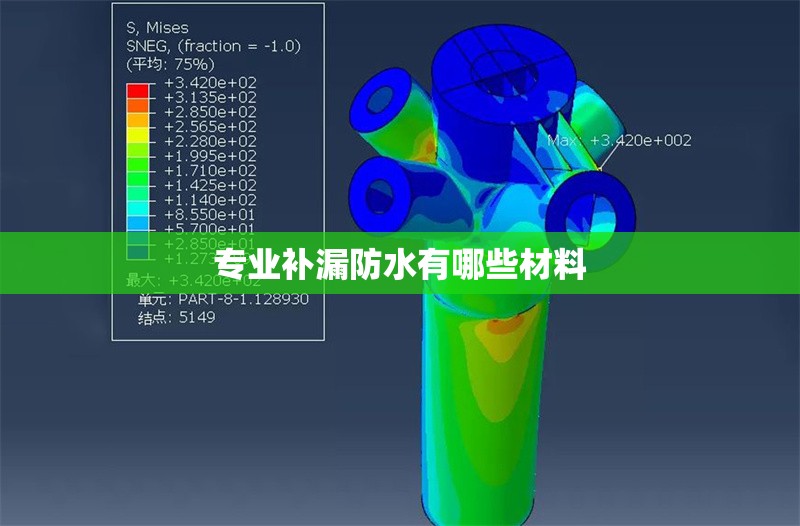 專業(yè)補漏防水有哪些材料 行業(yè)新聞 專業(yè)補漏防水有哪些材料 行業(yè)新聞