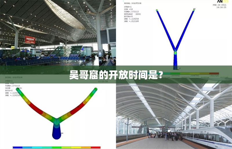 吳哥窟的開放時間是？
