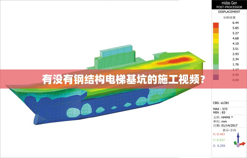 有沒(méi)有鋼結(jié)構(gòu)電梯基坑的施工視頻？ 行業(yè)新聞