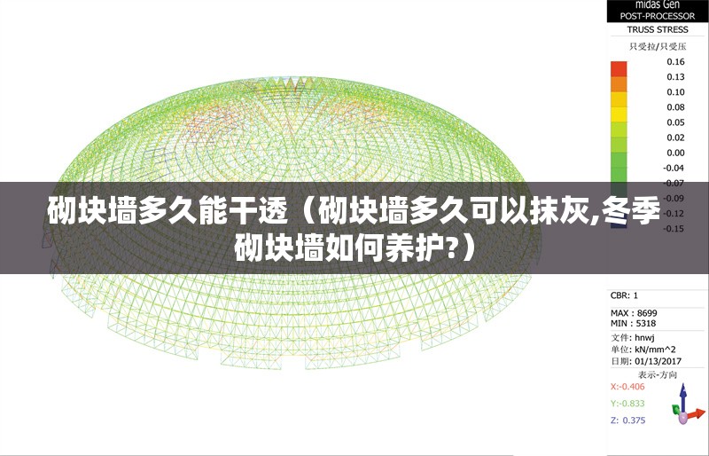 砌塊墻多久能干透(砌塊墻多久可以抹灰,冬季砌塊墻如何養(yǎng)護(hù)?) 行業(yè)新聞 砌塊墻多久能干透(砌塊墻多久可以抹灰,冬季砌塊墻如何養(yǎng)護(hù)?) 行業(yè)新聞