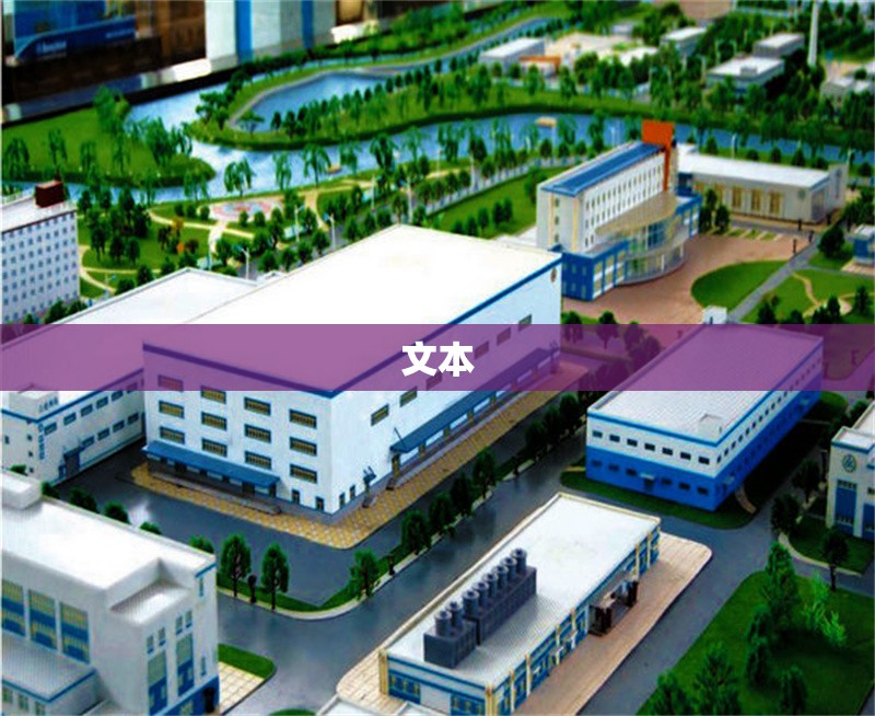 文本 行業(yè)新聞