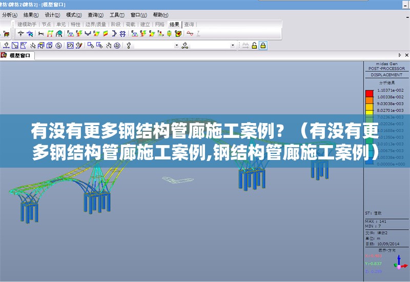 有沒(méi)有更多鋼結(jié)構(gòu)管廊施工案例？（有沒(méi)有更多鋼結(jié)構(gòu)管廊施工案例,鋼結(jié)構(gòu)管廊施工案例） 行業(yè)新聞