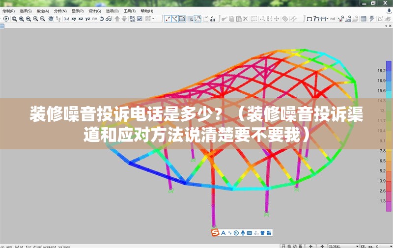 裝修噪音投訴電話是多少？（裝修噪音投訴渠道和應(yīng)對(duì)方法說(shuō)清楚要不要我） 行業(yè)新聞
