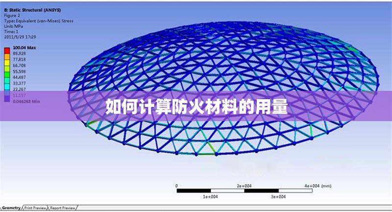 如何計(jì)算防火材料的用量 行業(yè)新聞 如何計(jì)算防火材料的用量 行業(yè)新聞