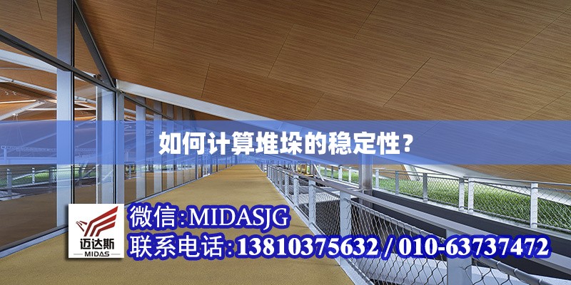 如何計算堆垛的穩(wěn)定性？ 行業(yè)新聞