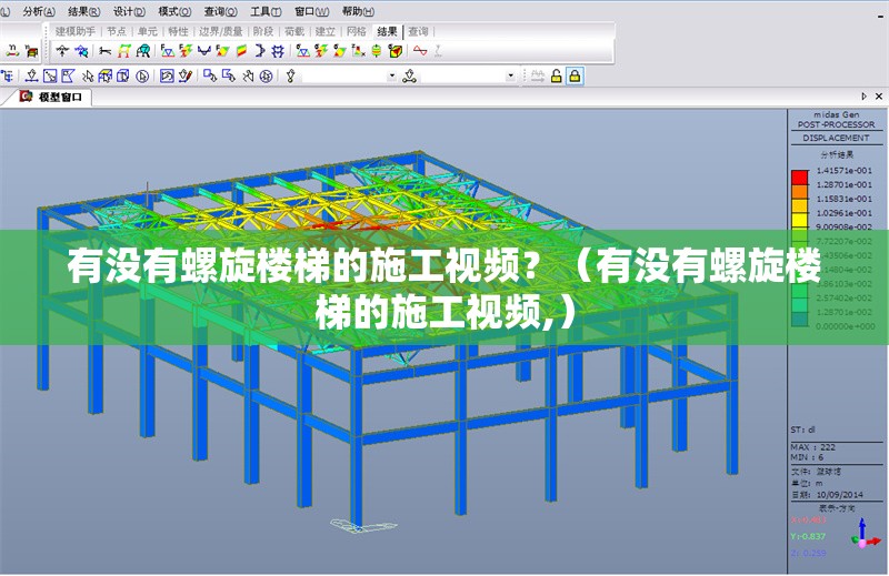 有沒有螺旋樓梯的施工視頻？（有沒有螺旋樓梯的施工視頻,） 行業(yè)新聞