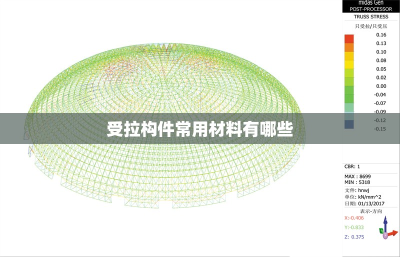 受拉構(gòu)件常用材料有哪些 行業(yè)新聞