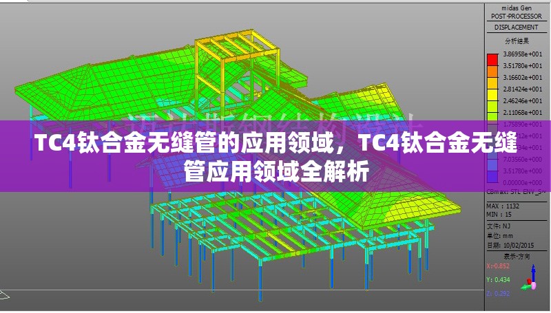 TC4鈦合金無縫管的應(yīng)用領(lǐng)域，TC4鈦合金無縫管應(yīng)用領(lǐng)域全解析 行業(yè)新聞 第5張
