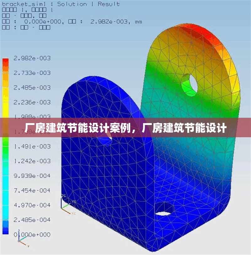 廠房建筑節(jié)能設(shè)計案例，廠房建筑節(jié)能設(shè)計，廠房建筑節(jié)能設(shè)計實踐與案例分析 行業(yè)新聞 第6張