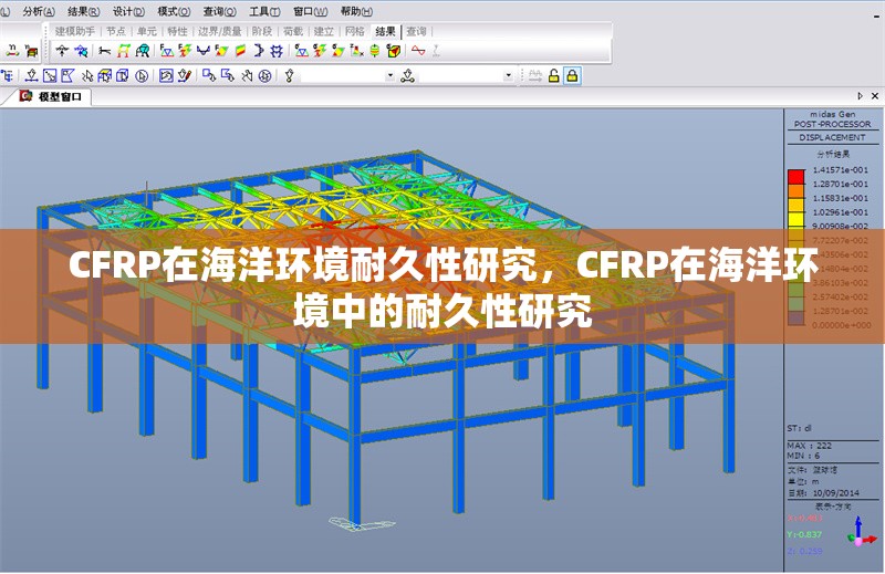 CFRP在海洋環(huán)境耐久性研究，CFRP在海洋環(huán)境中的耐久性研究 行業(yè)新聞