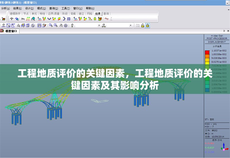 工程地質(zhì)評價(jià)的關(guān)鍵因素，工程地質(zhì)評價(jià)的關(guān)鍵因素及其影響分析 行業(yè)新聞 第1張