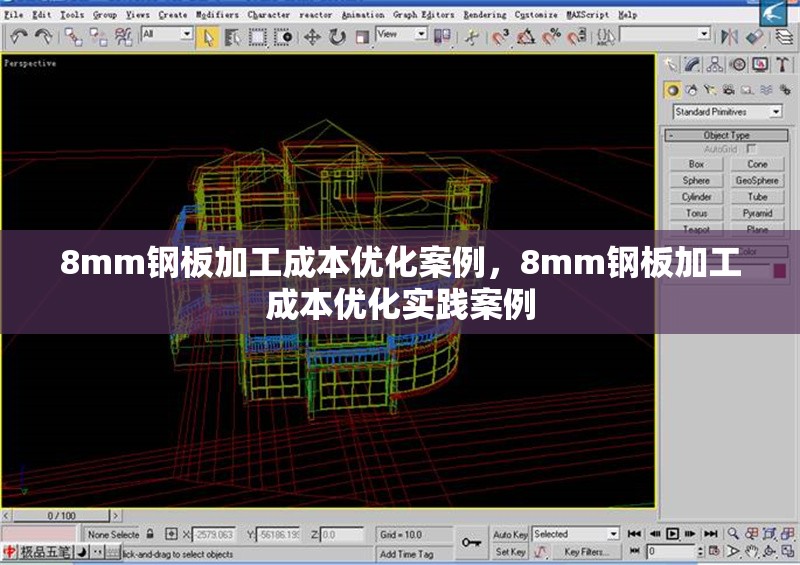 8mm鋼板加工成本優(yōu)化案例，8mm鋼板加工成本優(yōu)化實踐案例