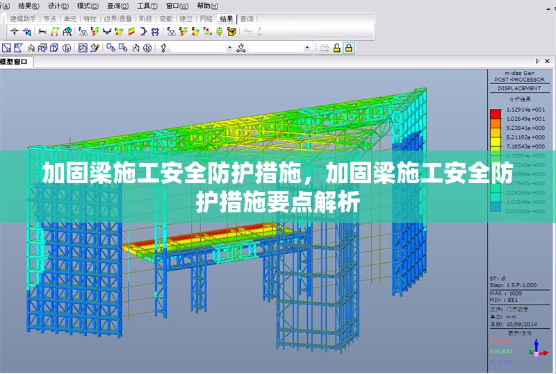 加固梁施工安全防護措施，加固梁施工安全防護措施要點解析