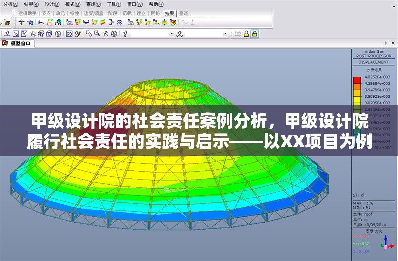 甲級(jí)設(shè)計(jì)院的社會(huì)責(zé)任案例分析，甲級(jí)設(shè)計(jì)院履行社會(huì)責(zé)任的實(shí)踐與啟示——以XX項(xiàng)目為例