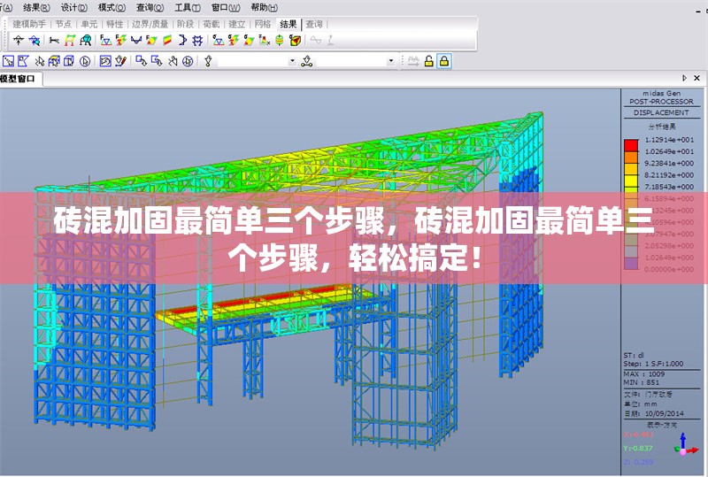 磚混加固最簡單三個步驟，磚混加固最簡單三個步驟，輕松搞定！