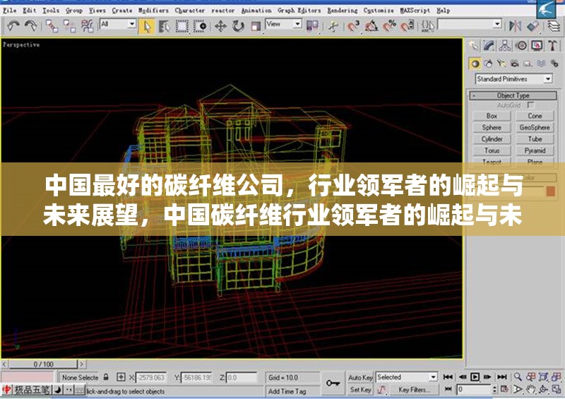 中國(guó)最好的碳纖維公司，行業(yè)領(lǐng)軍者的崛起與未來(lái)展望，中國(guó)碳纖維行業(yè)領(lǐng)軍者的崛起與未來(lái)展望